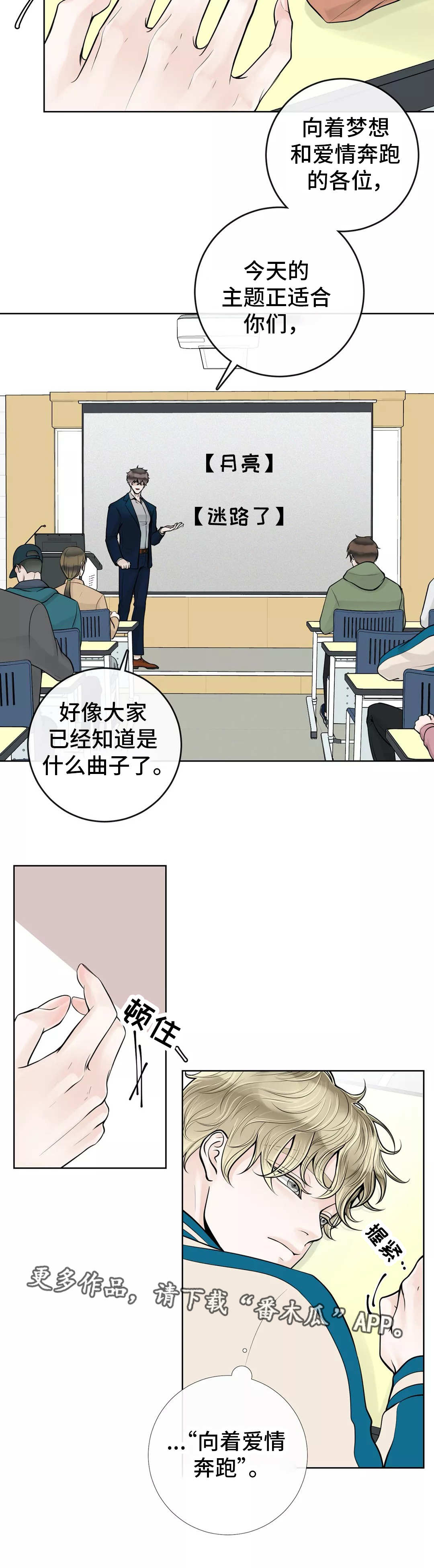 合约期伙伴漫画,第37章：倒胃口4图