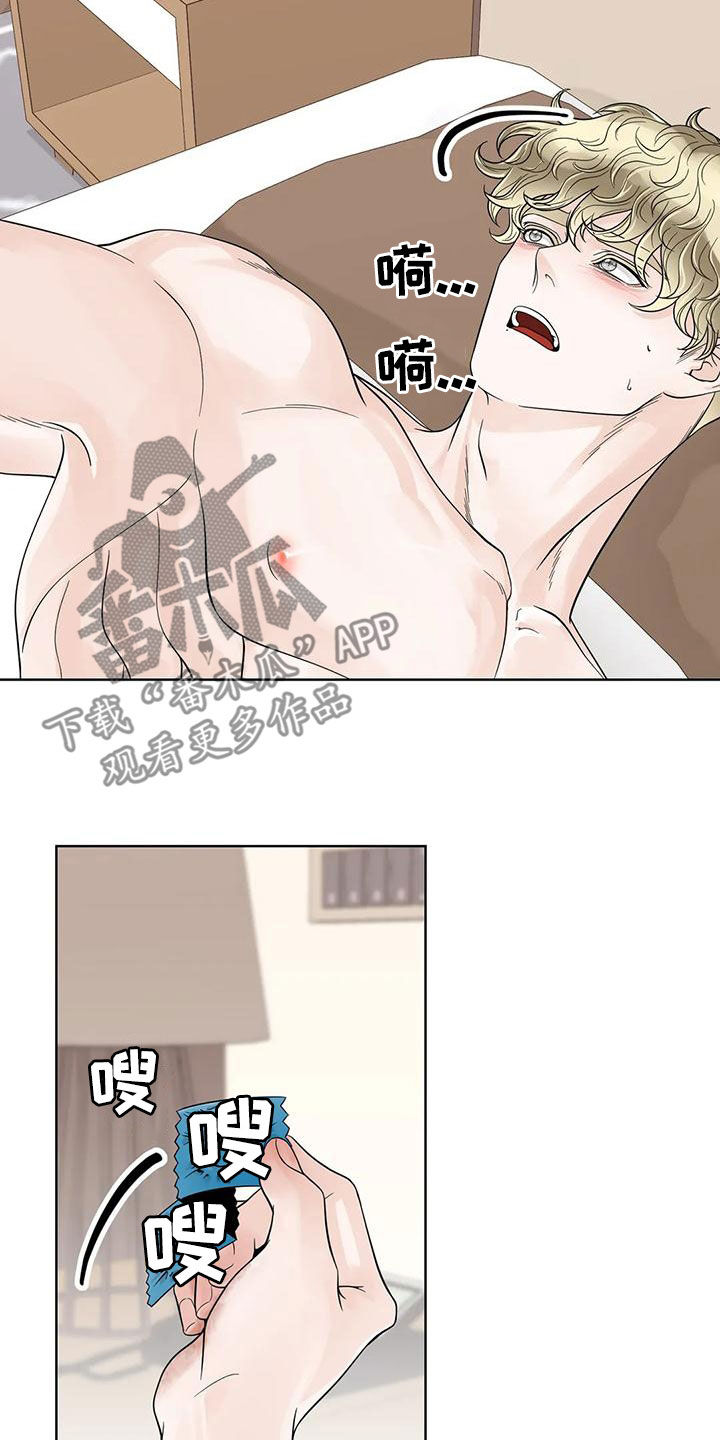 合约期伙伴漫画,第141章：【番外】傻瓜4图