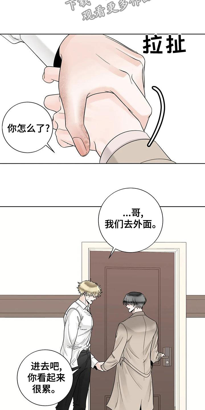 合约期伙伴漫画,第138章：【番外】一团乱5图