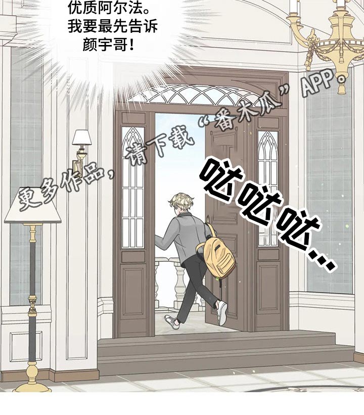 合约期伙伴漫画,第117章：【第二季】自愿5图