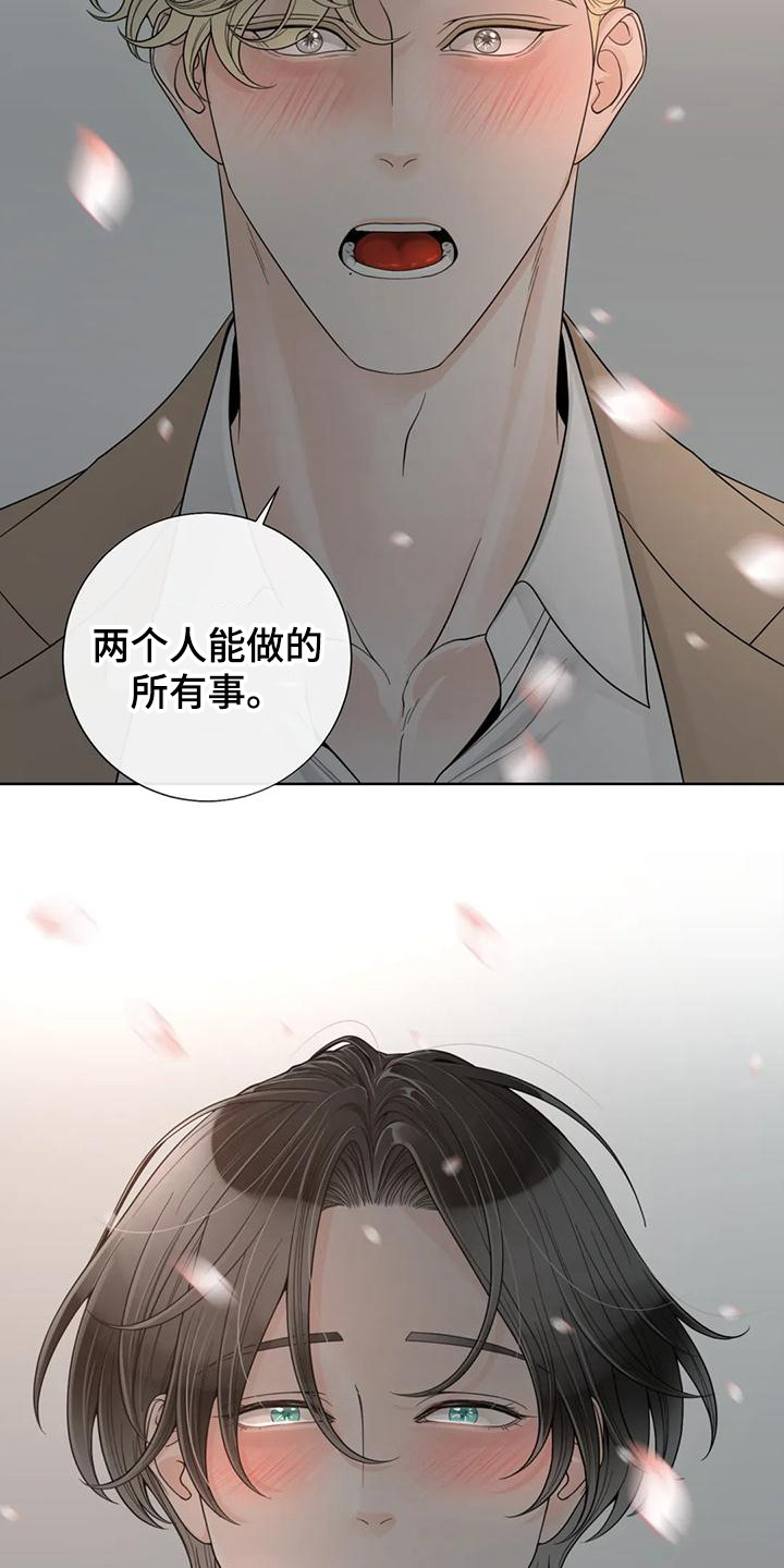 合约期伙伴漫画,第147章：【番外】表白1图