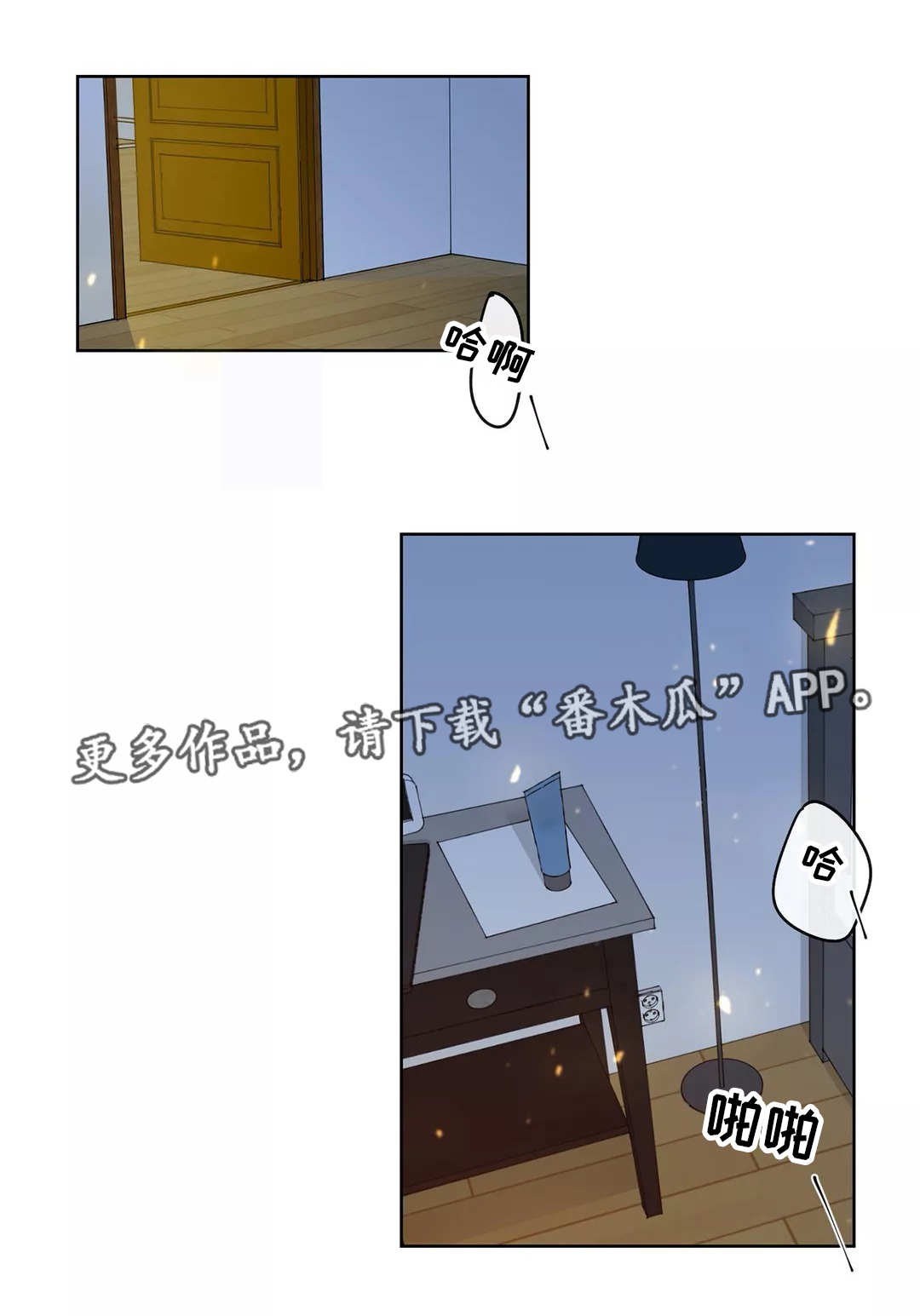 合约期伙伴漫画,第16章：想标记你5图