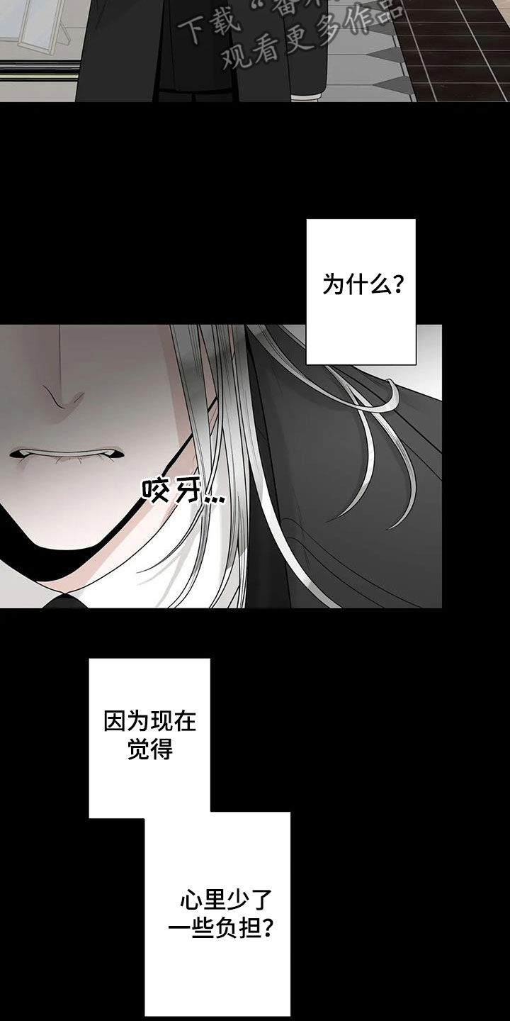 合约期伙伴漫画,第154章：【番外】诚实面对2图
