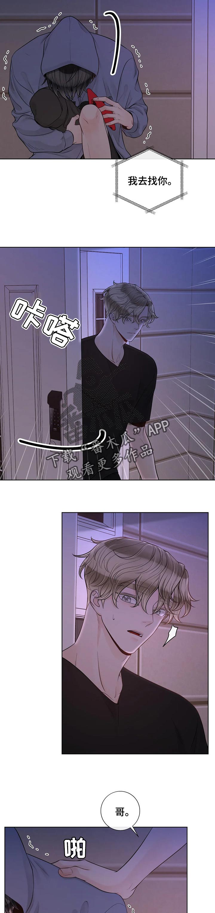 合约期伙伴漫画,第94章：【第二季】幸福的标准1图