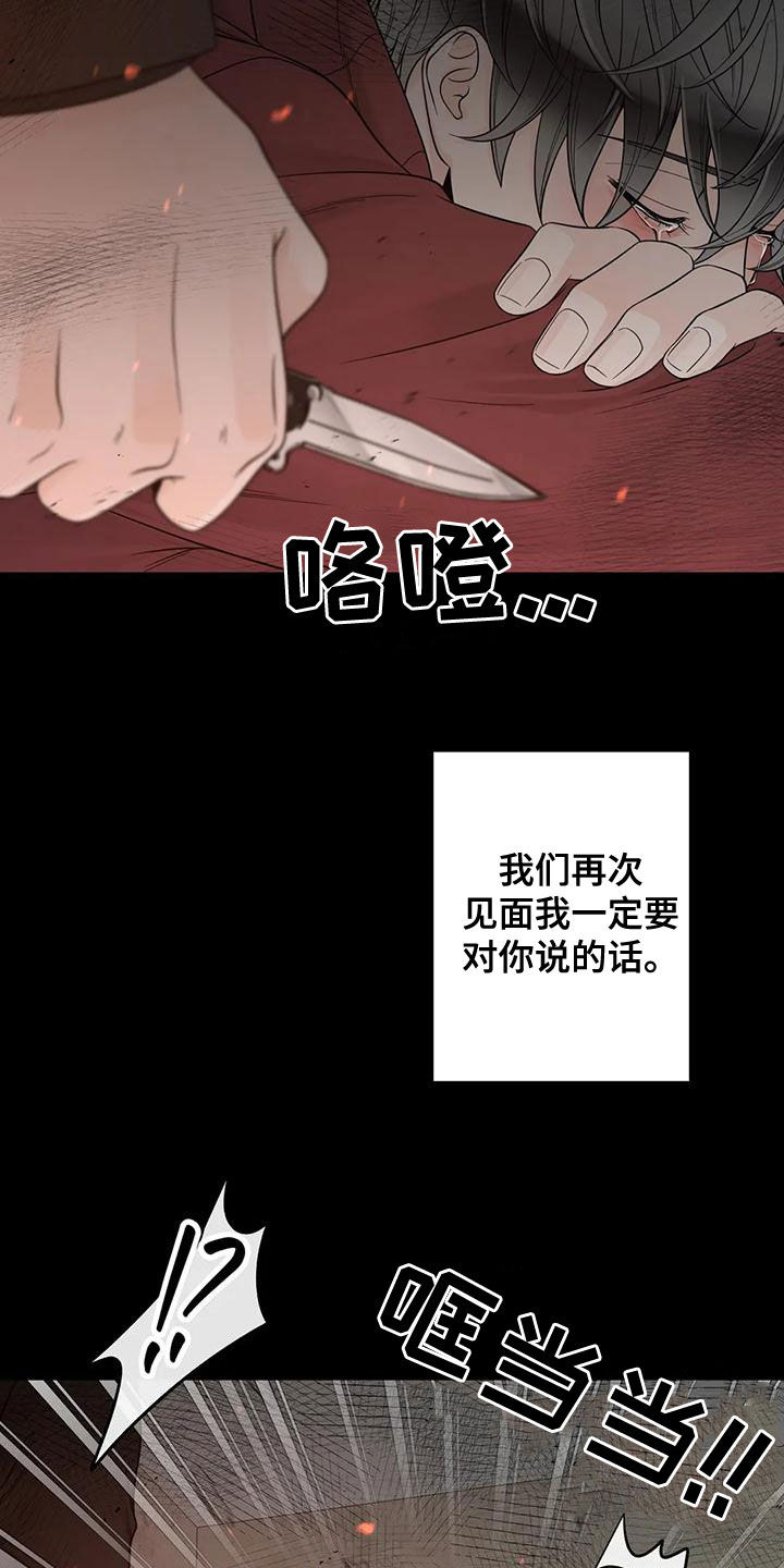 合约期伙伴漫画,第139章：【番外】很害怕5图