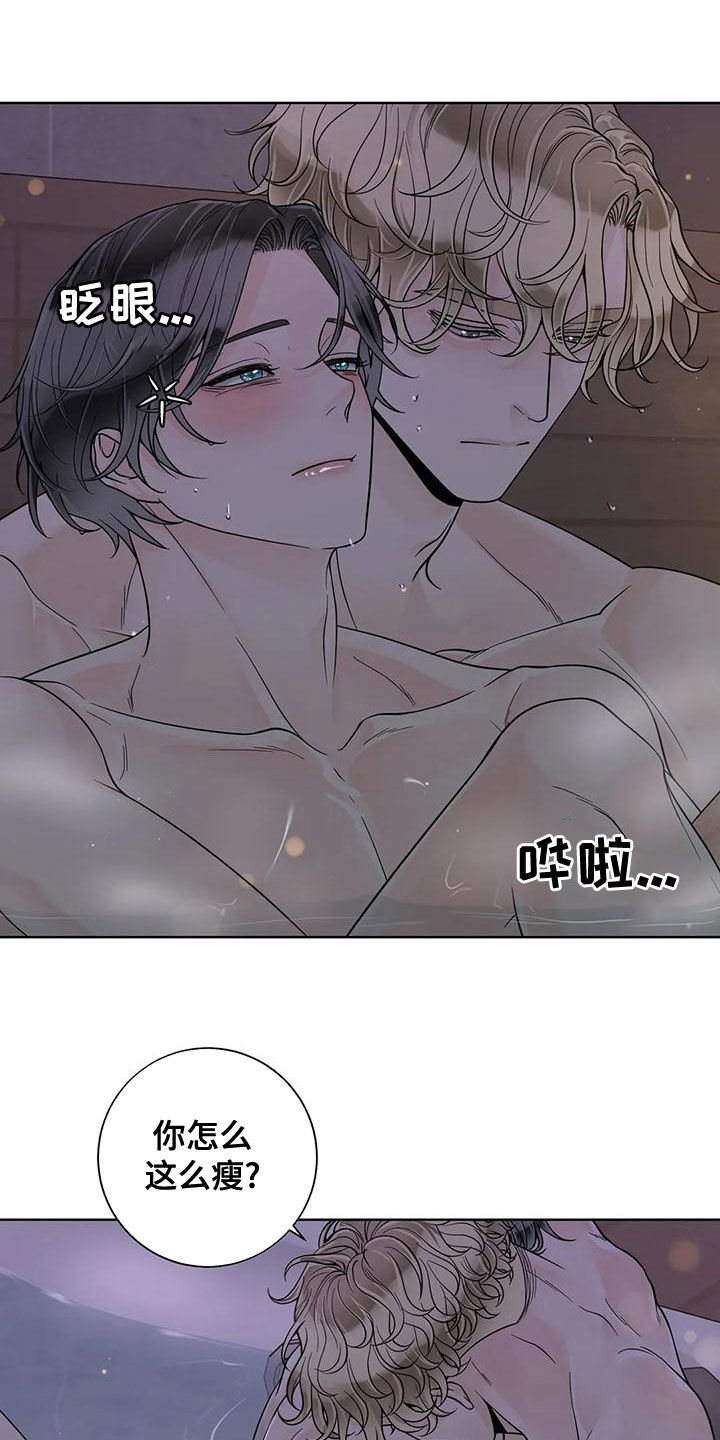 合约期伙伴漫画,第131章：【番外】别再让我发疯3图