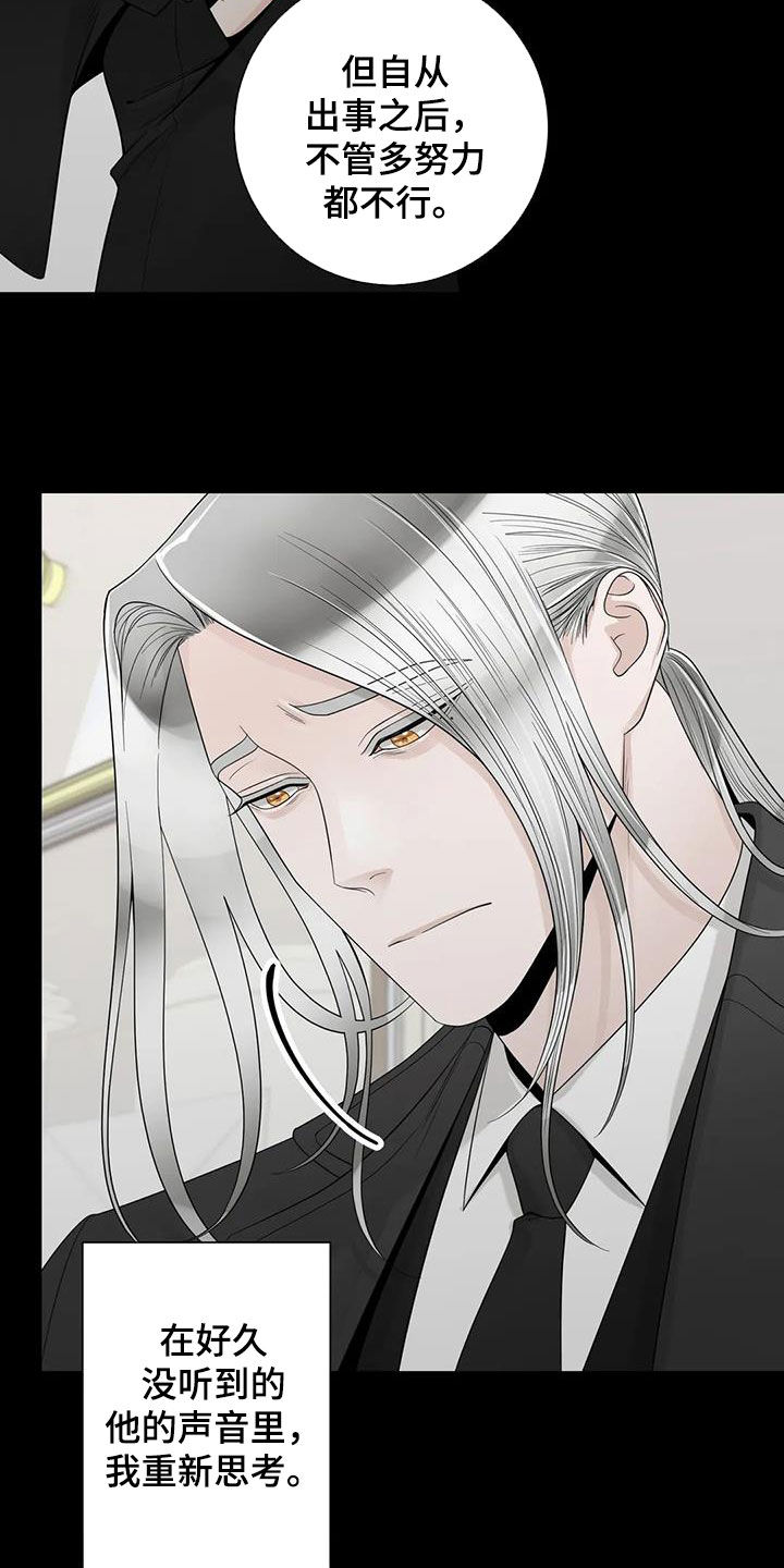 合约期伙伴漫画,第154章：【番外】诚实面对1图