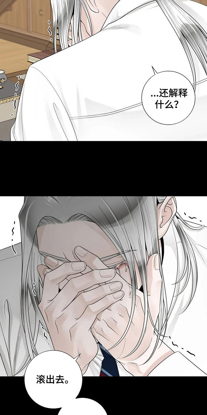 合约期伙伴漫画,第153章：【番外】四年后2图