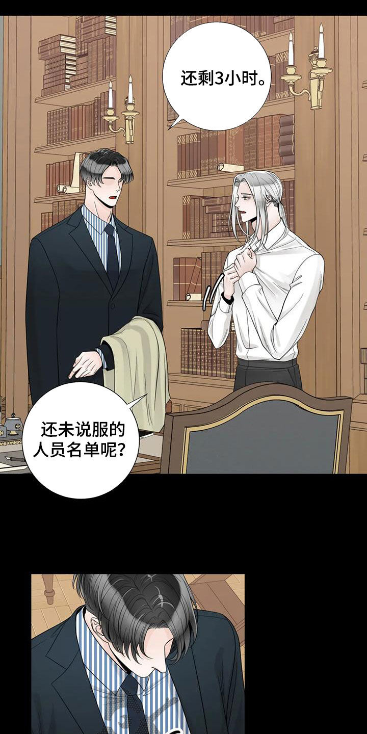 合约期伙伴漫画,第150章：【番外】从不退缩4图