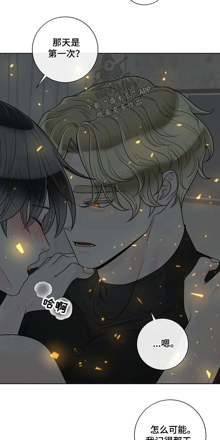 合约期伙伴漫画,第116章：【第二季】某夜晚5图