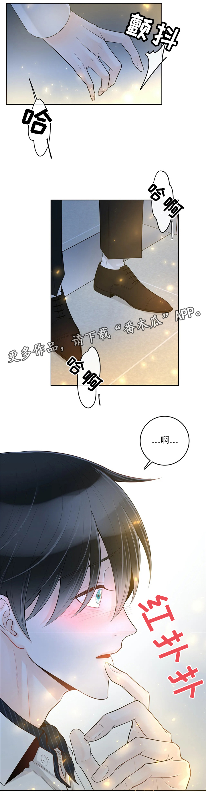 合约期伙伴漫画,第63章：感觉5图