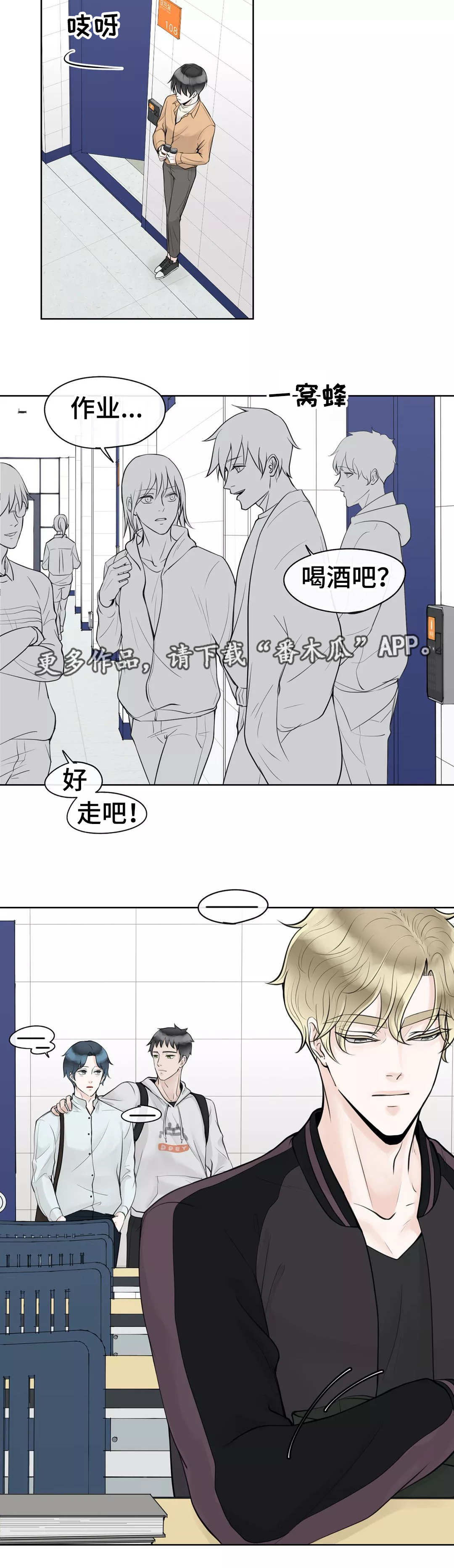 合约期伙伴漫画,第9章：国际惯例2图