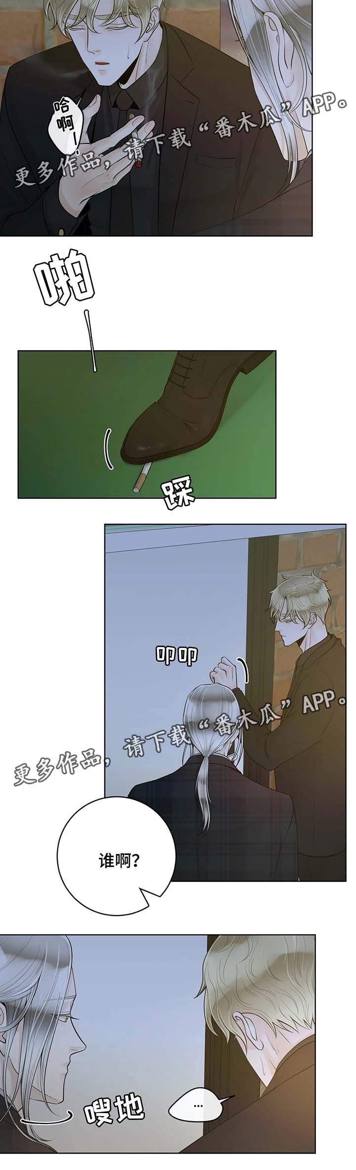 合约期伙伴漫画,第52章：我想你4图