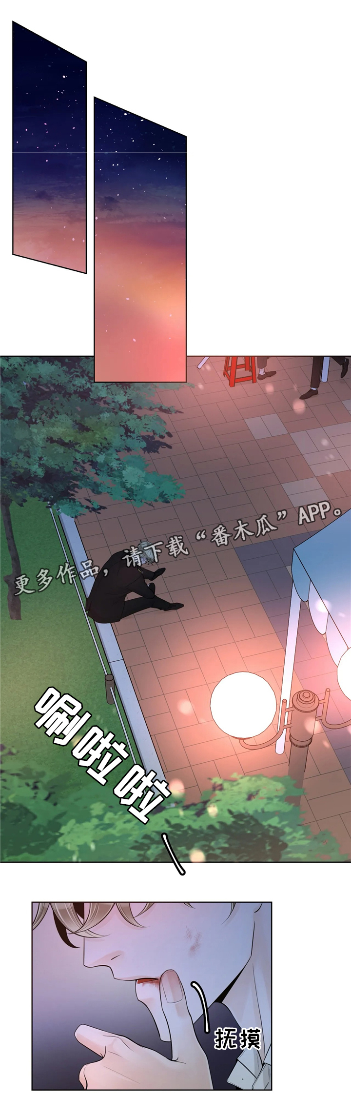 合约期伙伴漫画,第61章：较真1图