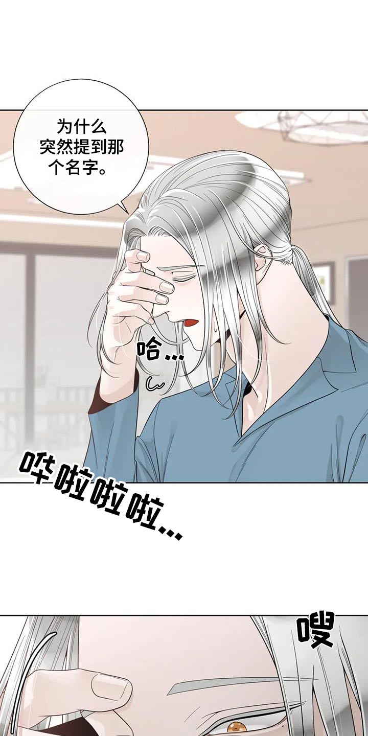 合约期伙伴漫画,第148章：【番外】烫伤1图