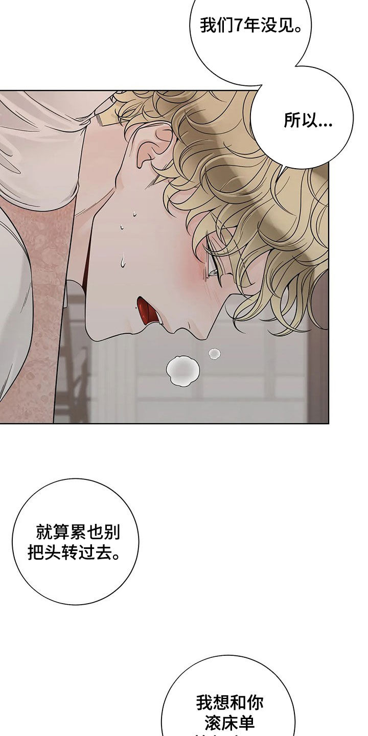 合约期伙伴漫画,第129章：【番外】想疯了2图