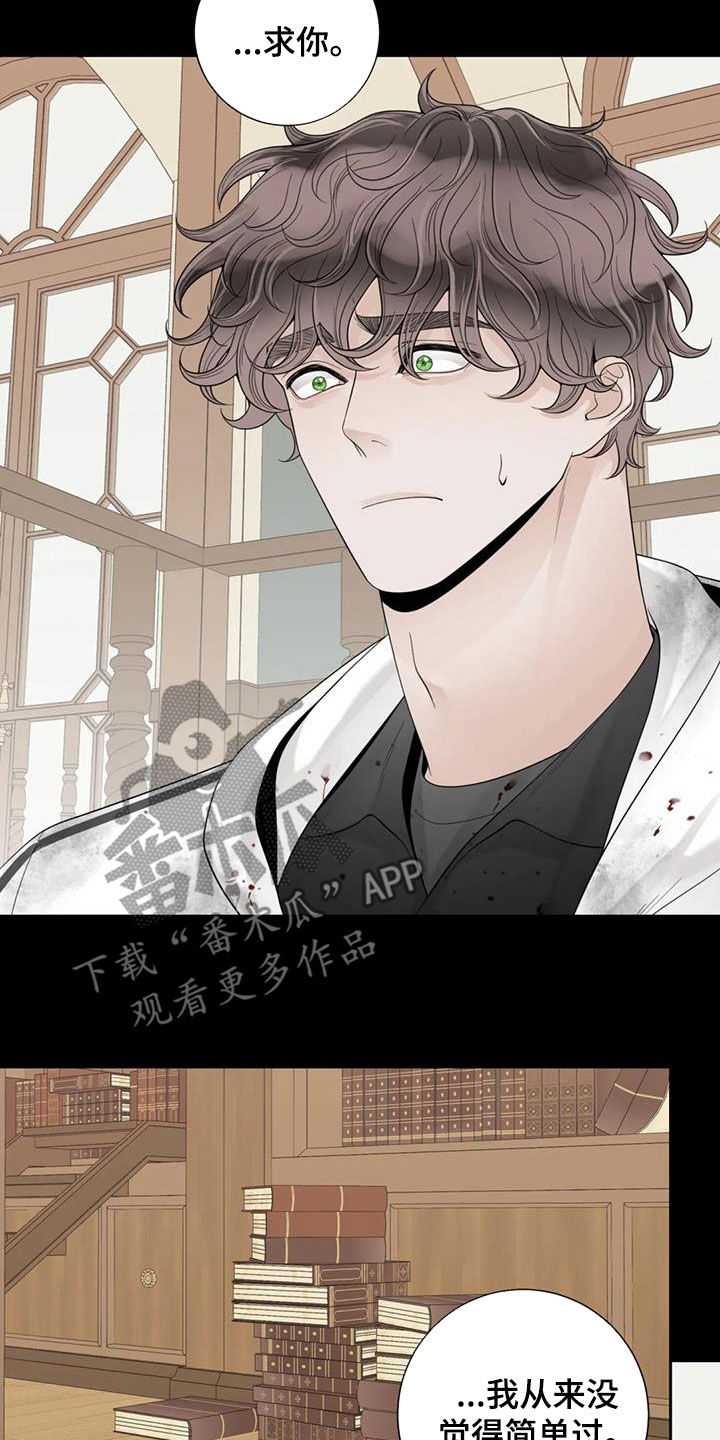 合约期伙伴漫画,第153章：【番外】四年后3图