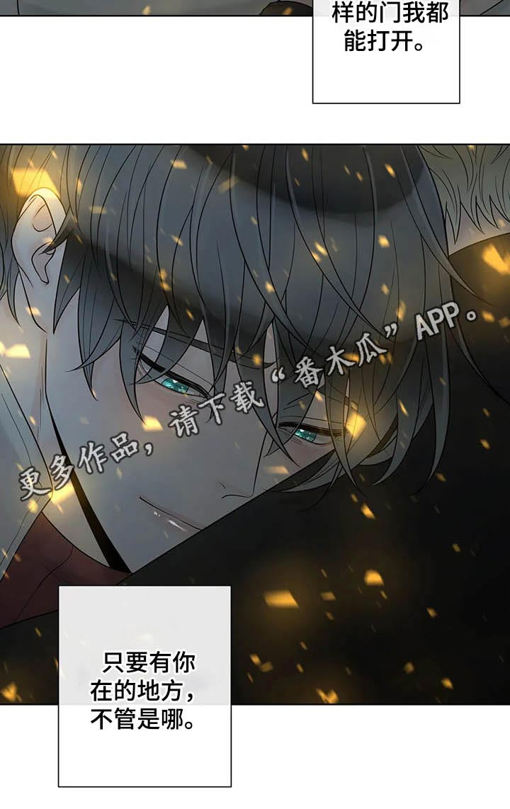 合约期伙伴漫画,第114章：【第二季】有你的地方3图