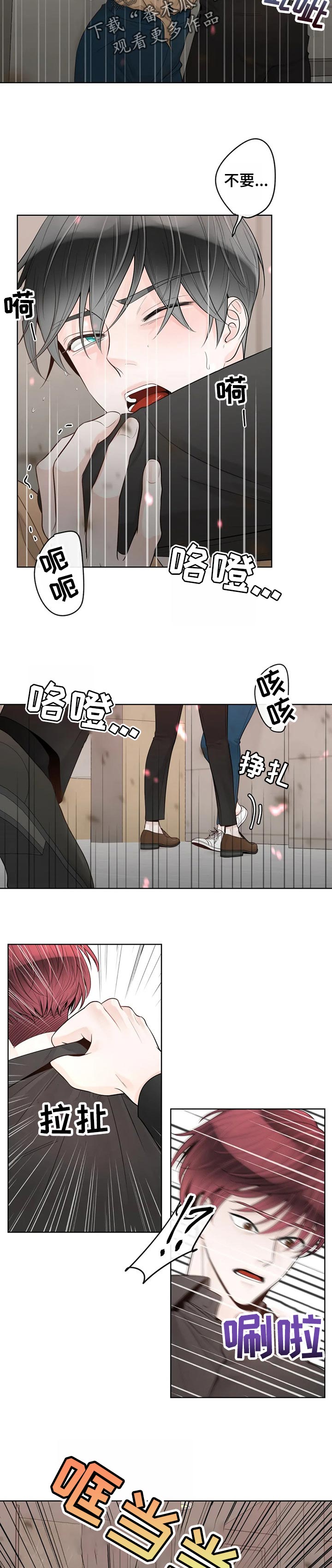 合约期伙伴漫画,第83章：【第二季】他是我的2图