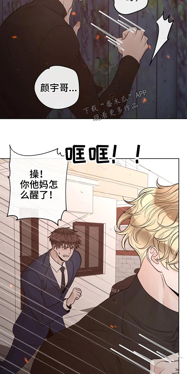 合约期伙伴漫画,第124章：【第二季】哭泣3图