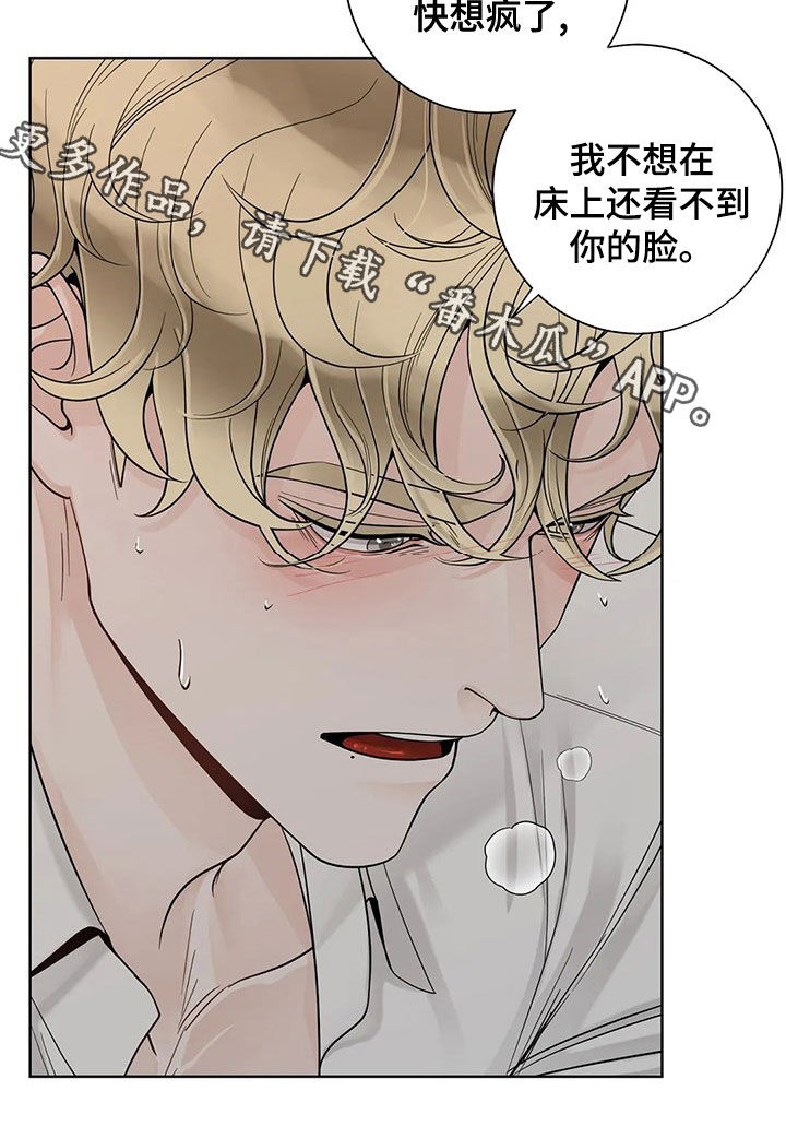 合约期伙伴漫画,第129章：【番外】想疯了3图