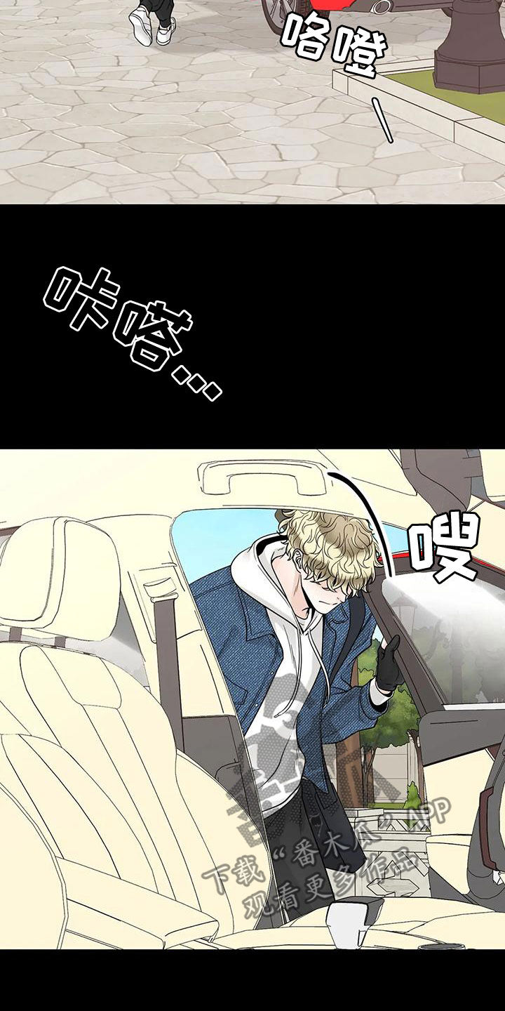 合约期伙伴漫画,第133章：【番外】活下去2图