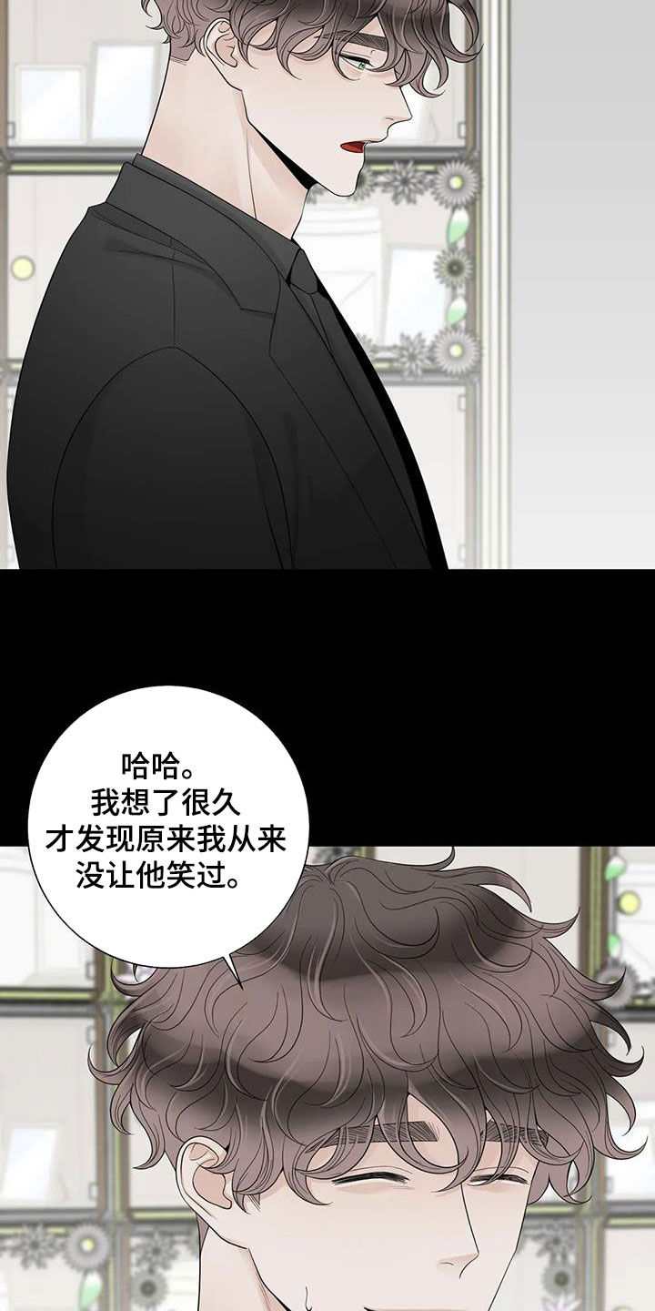 合约期伙伴漫画,第154章：【番外】诚实面对5图