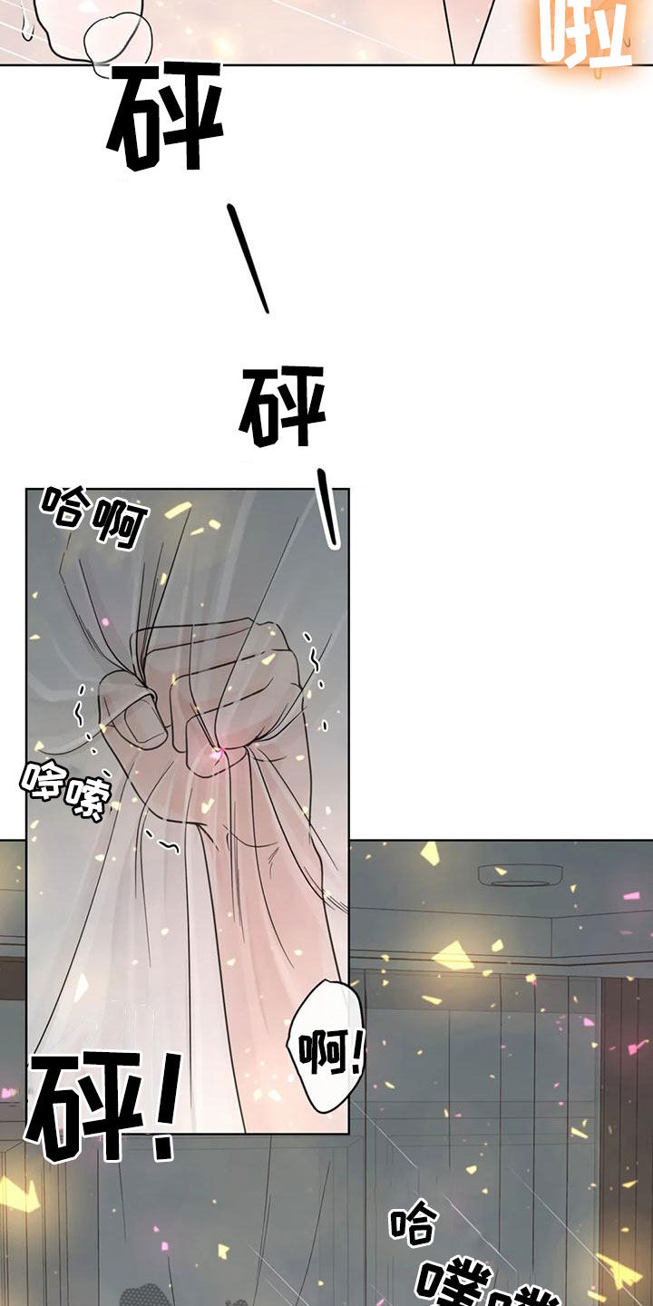 合约期伙伴漫画,第142章：【番外】再坚持一下3图