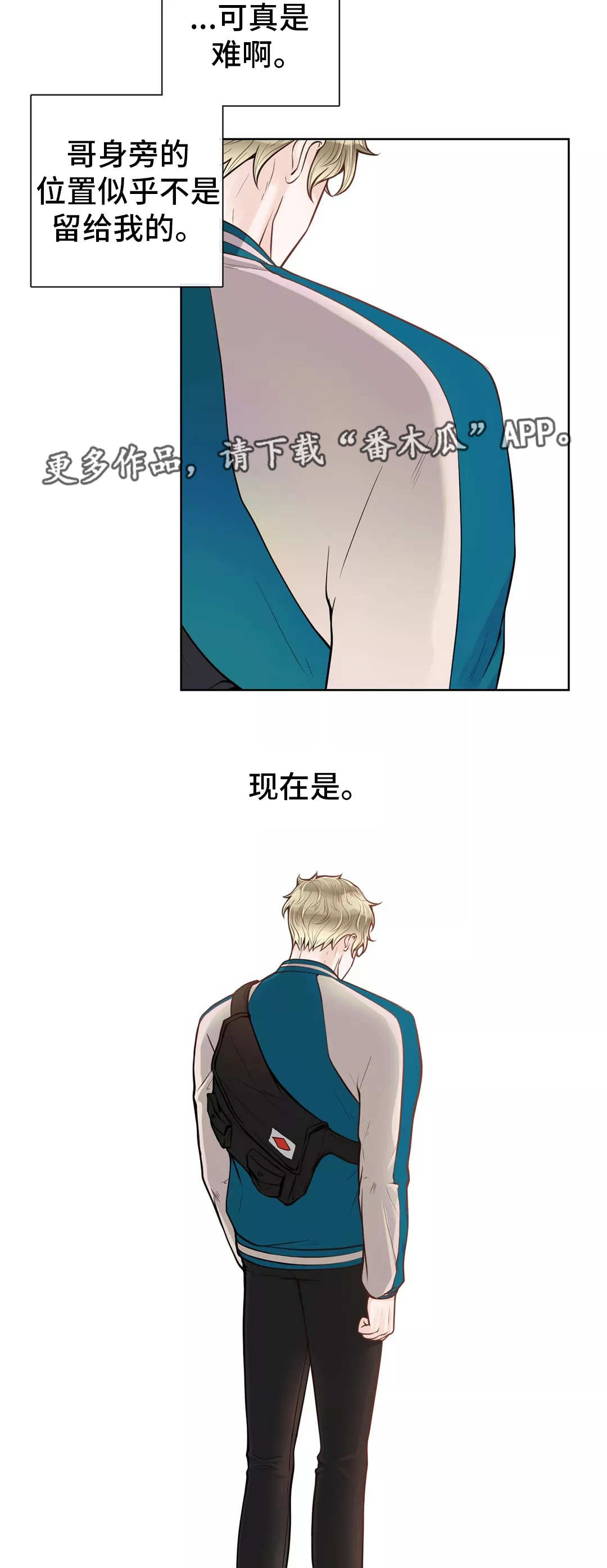 合约期伙伴漫画,第36章：代课老师3图