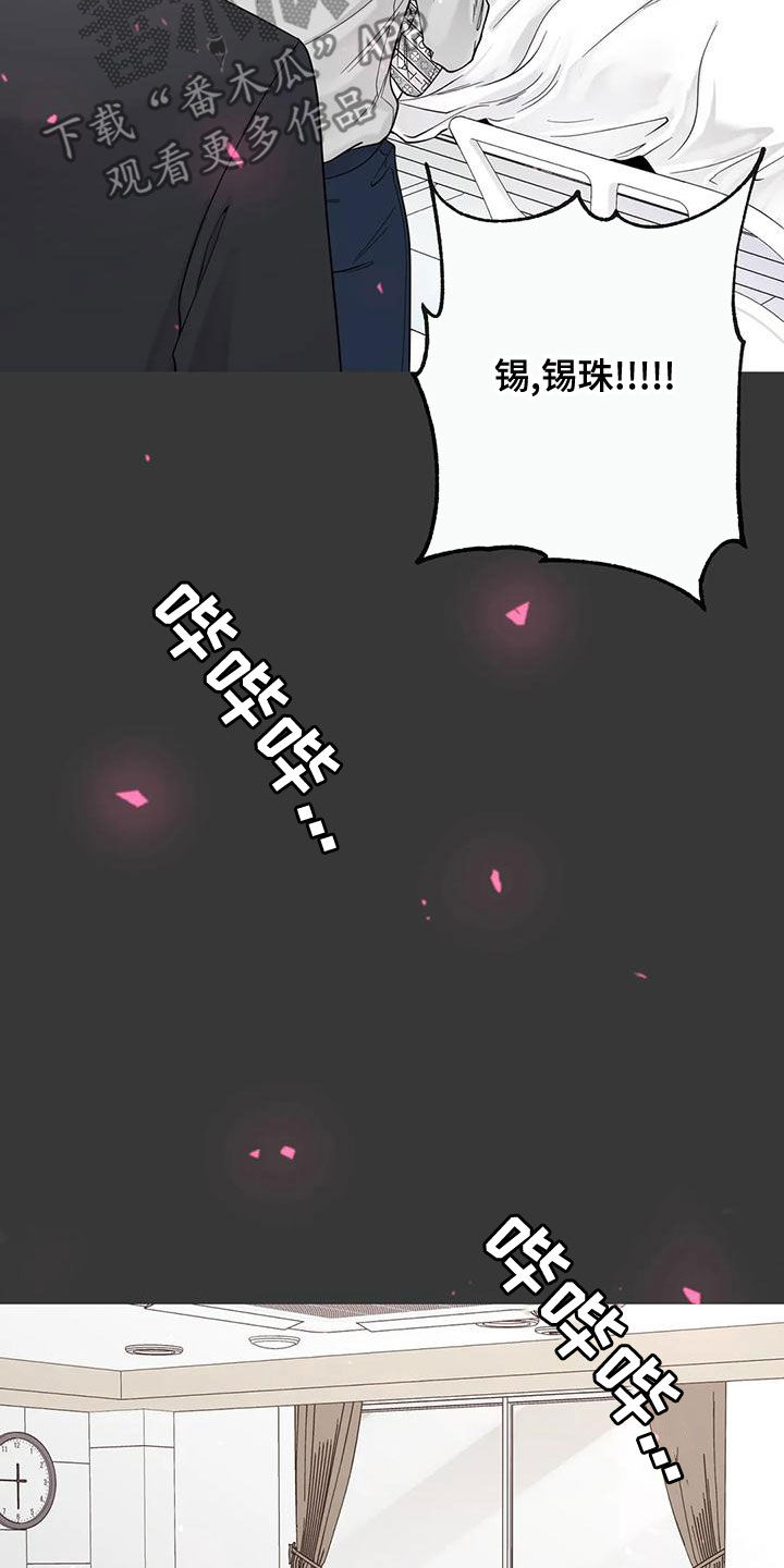 合约期伙伴漫画,第140章：【番外】和我结婚吧1图