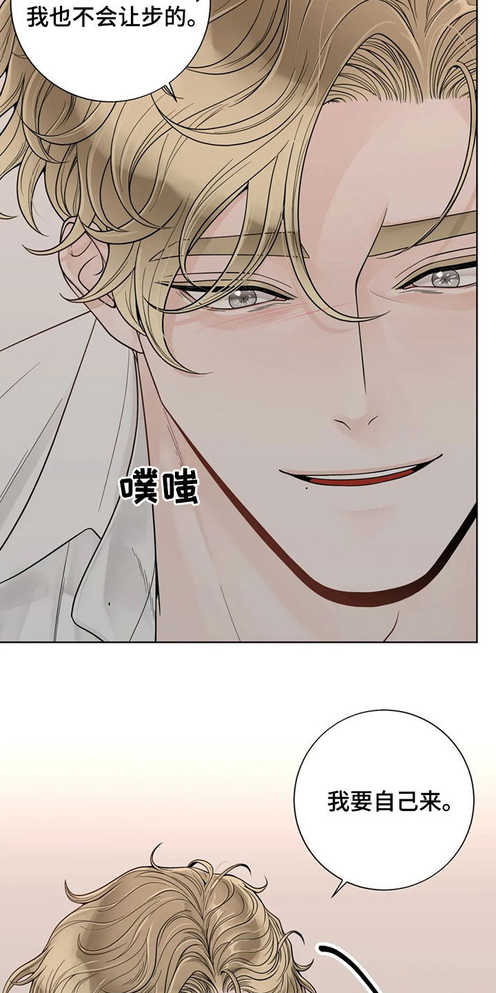 合约期伙伴漫画,第128章：【番外】伤疤4图