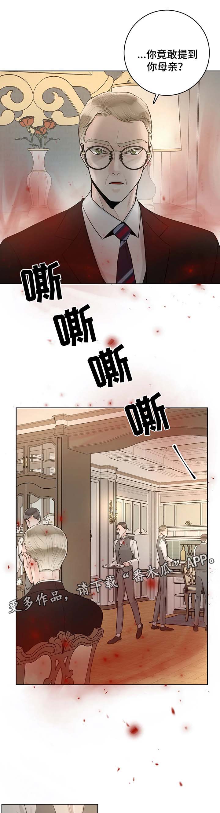 合约期伙伴漫画,第50章：忌日3图