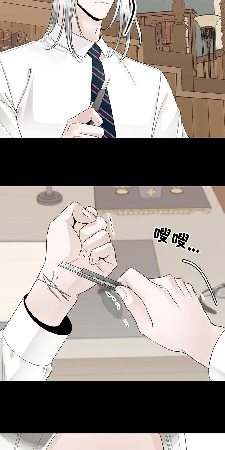 合约期伙伴漫画,第152章：【番外】割腕1图