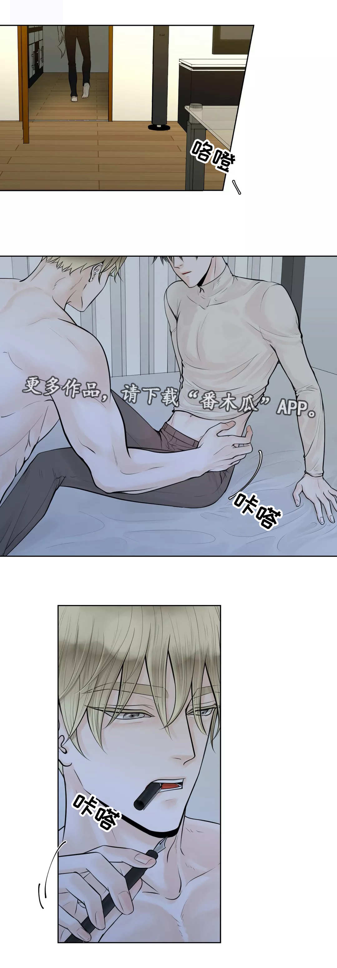 合约期伙伴漫画,第15章：别拒绝我3图