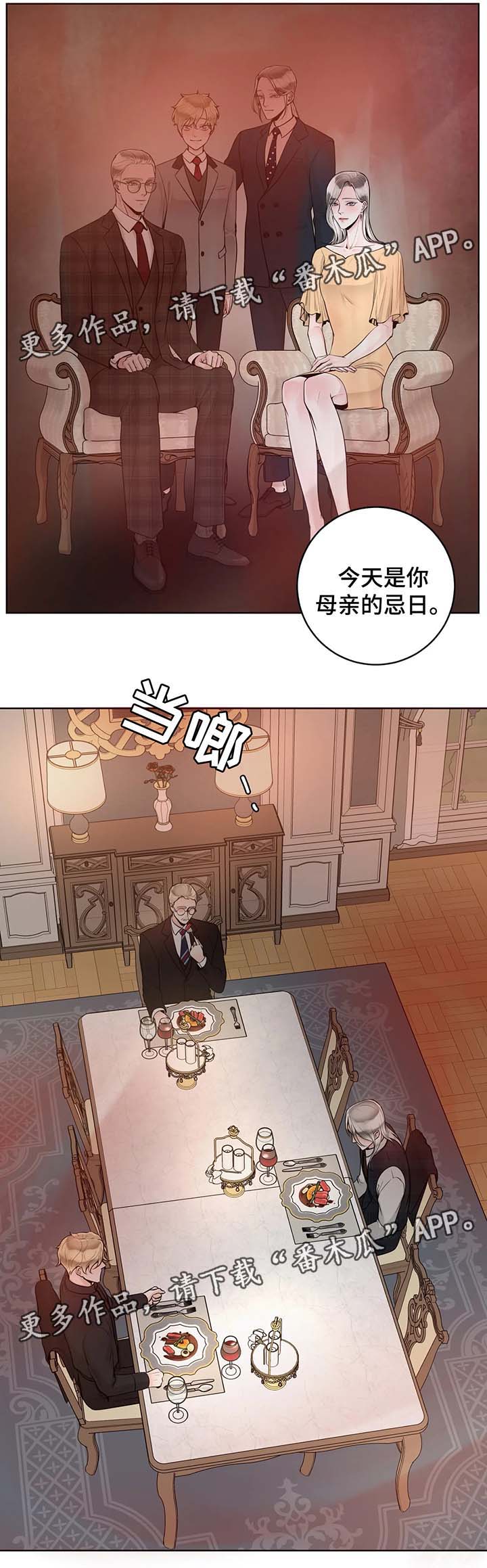 合约期伙伴漫画,第51章：无属性1图