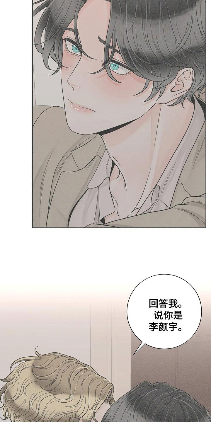 合约期伙伴漫画,第137章：【番外】有什么资格4图