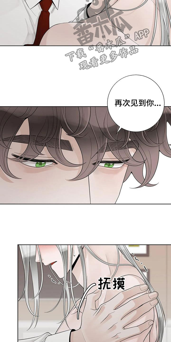 合约期伙伴漫画,第160章：【番外】我想知道5图