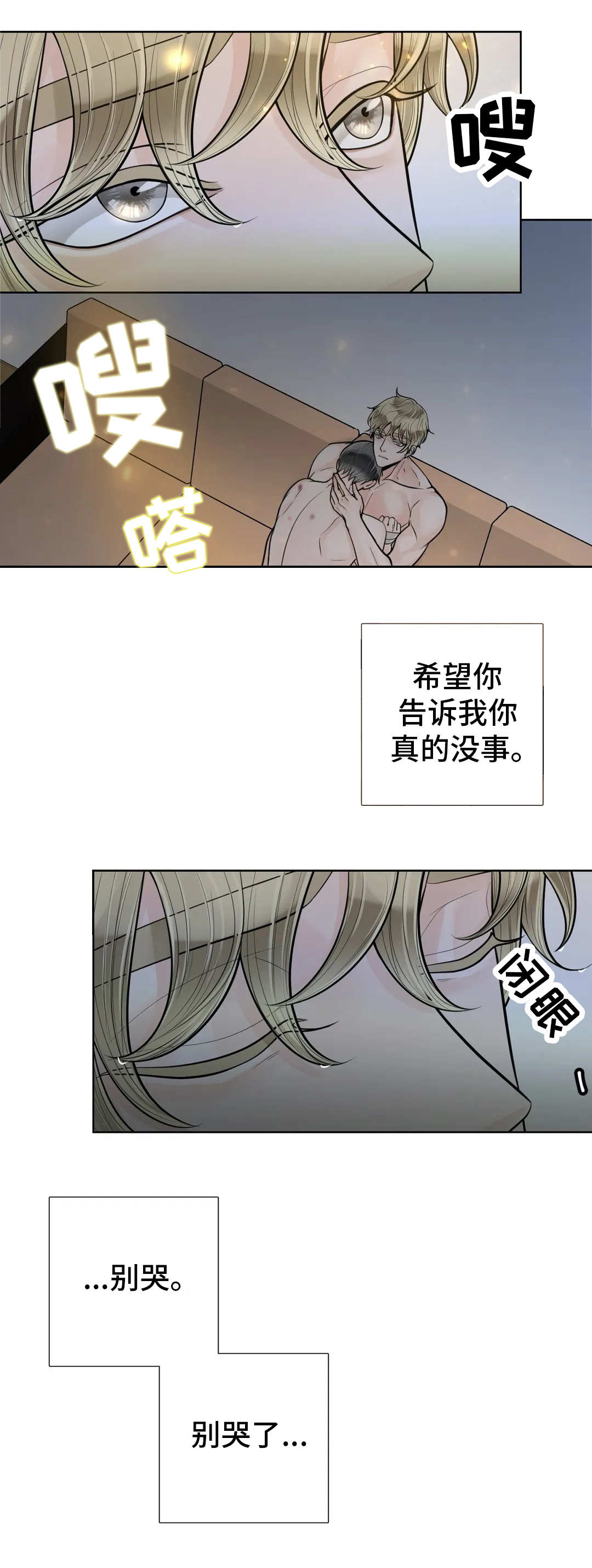 合约期伙伴漫画,第46章：因为喜欢5图