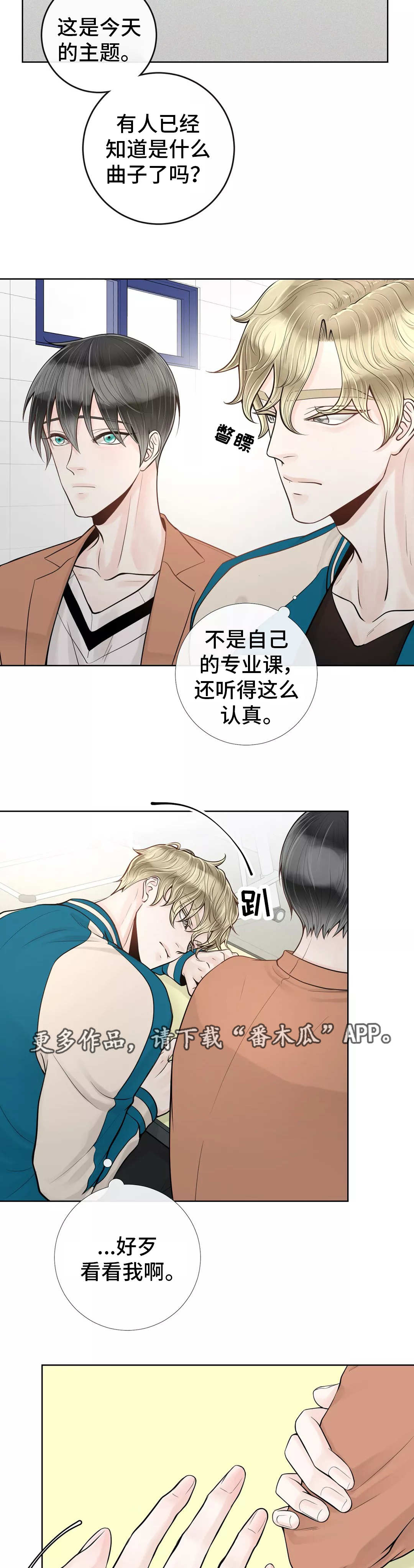 合约期伙伴漫画,第37章：倒胃口3图