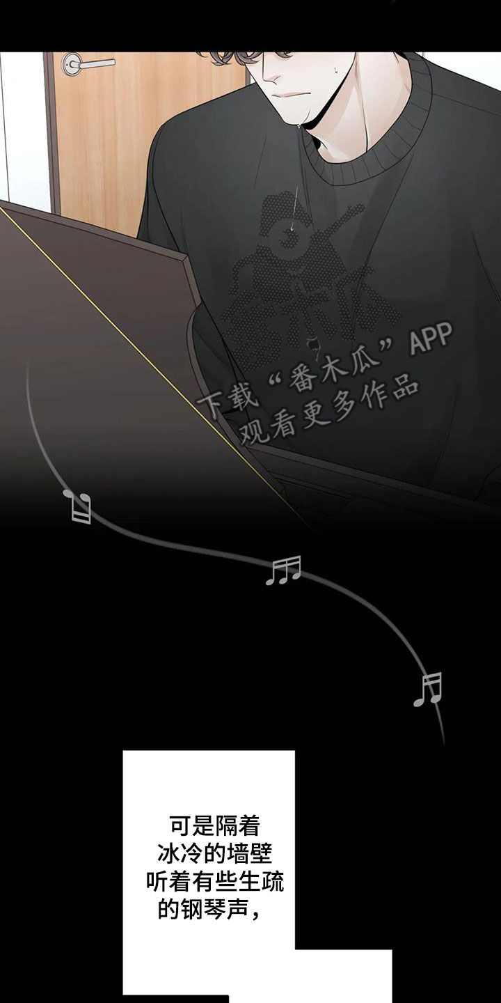 合约期伙伴漫画,第156章：【番外】拥有不了你5图