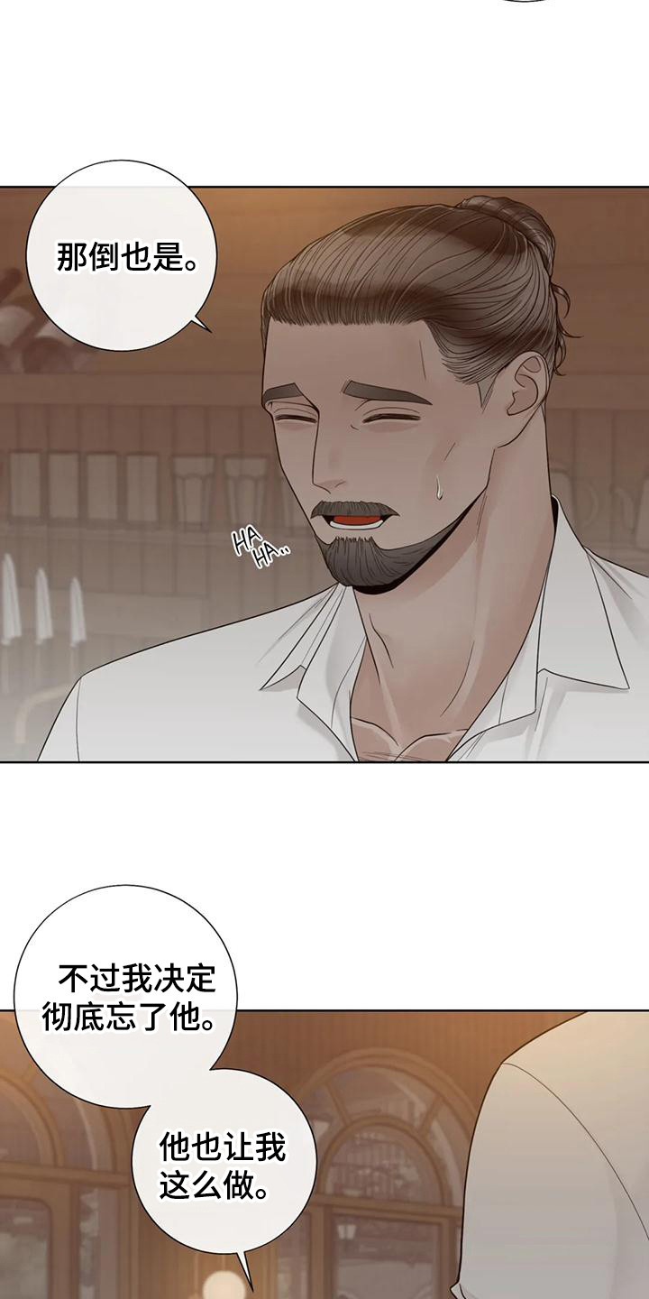 合约期伙伴漫画,第147章：【番外】表白4图