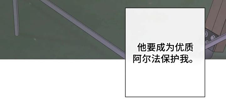 合约期伙伴漫画,第116章：【第二季】某夜晚4图