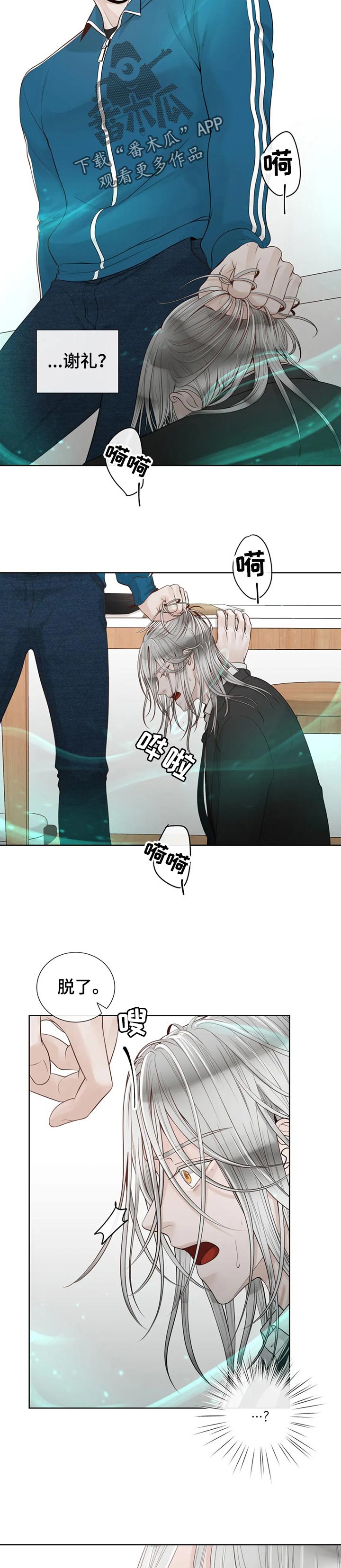 合约期伙伴漫画,第78章：【第二季】必须忍住2图