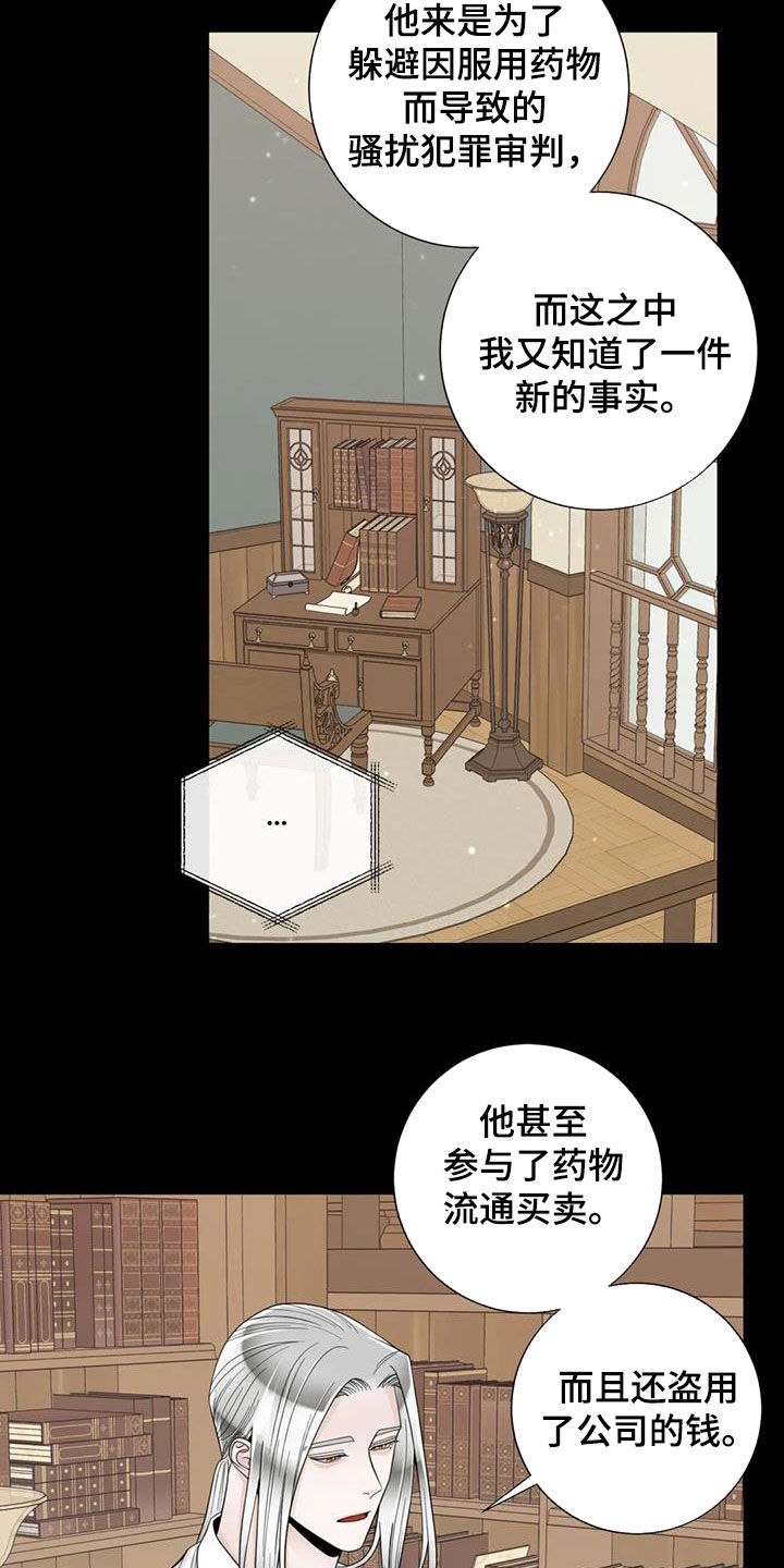 合约期伙伴漫画,第151章：【番外】残酷4图