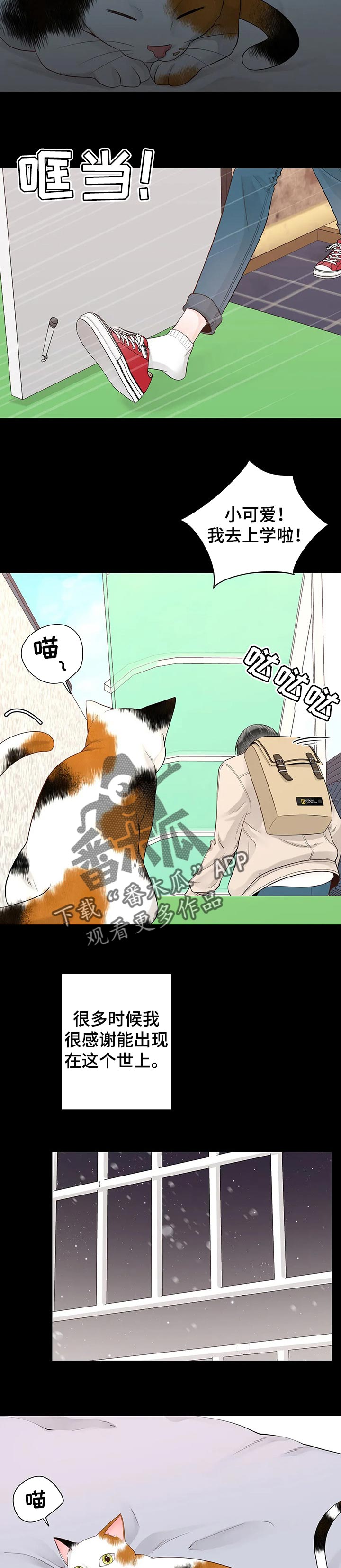 合约期伙伴漫画,第92章：【第二季】再多一点时间4图