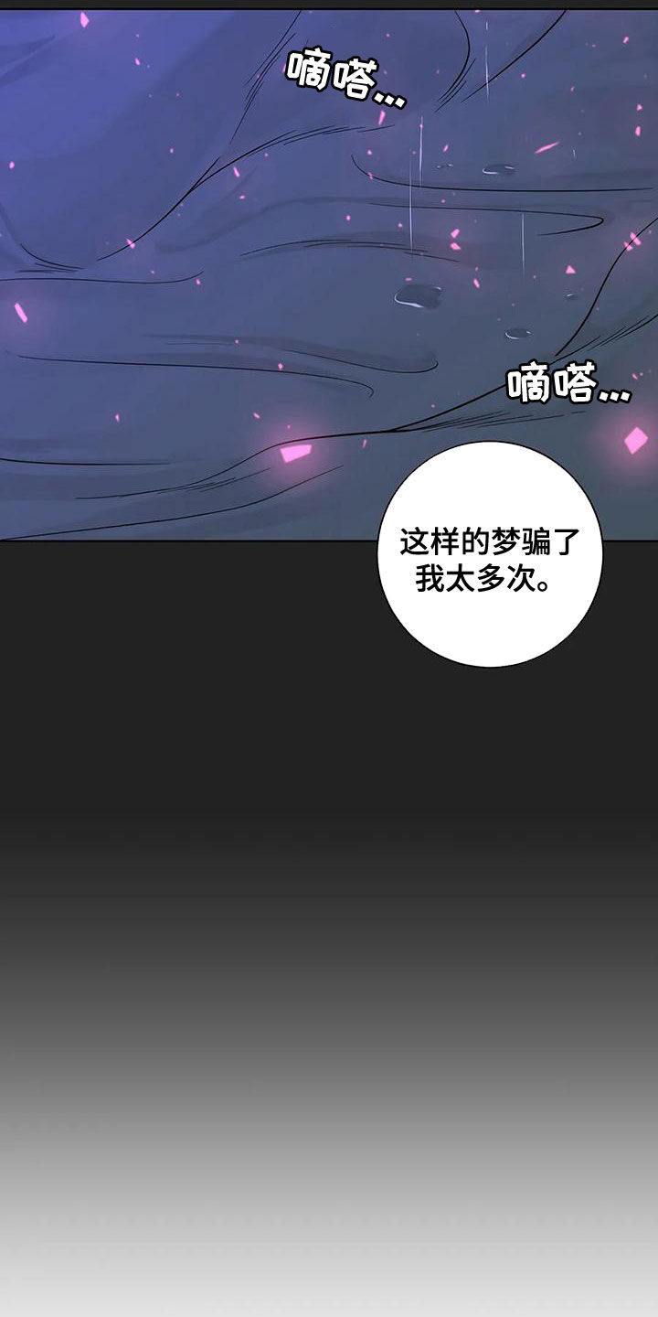 合约期伙伴漫画,第137章：【番外】有什么资格5图