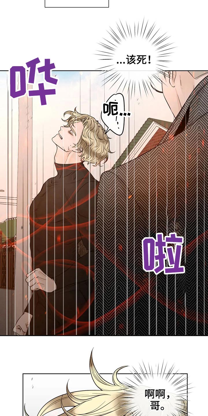 合约期伙伴漫画,第124章：【第二季】哭泣3图