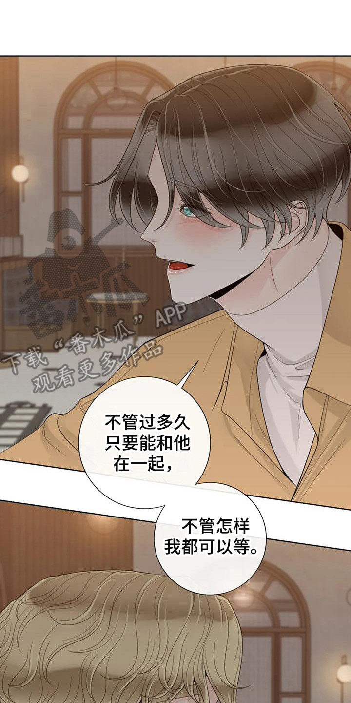 合约期伙伴漫画,第146章：【番外】依然喜欢1图