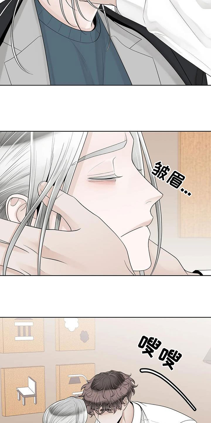 合约期伙伴漫画,第159章：【番外】只想抱着你1图