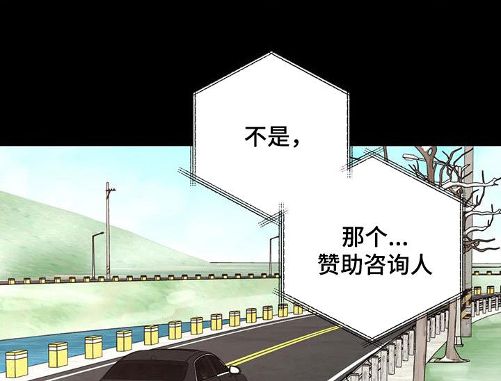 合约期伙伴漫画,第153章：【番外】四年后5图
